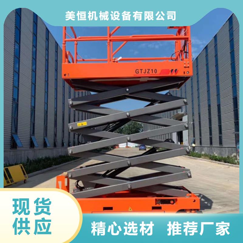 全自行液壓升降作業(yè)平臺(tái)生產(chǎn)廠家,傳菜機(jī)廠家源頭實(shí)體廠商