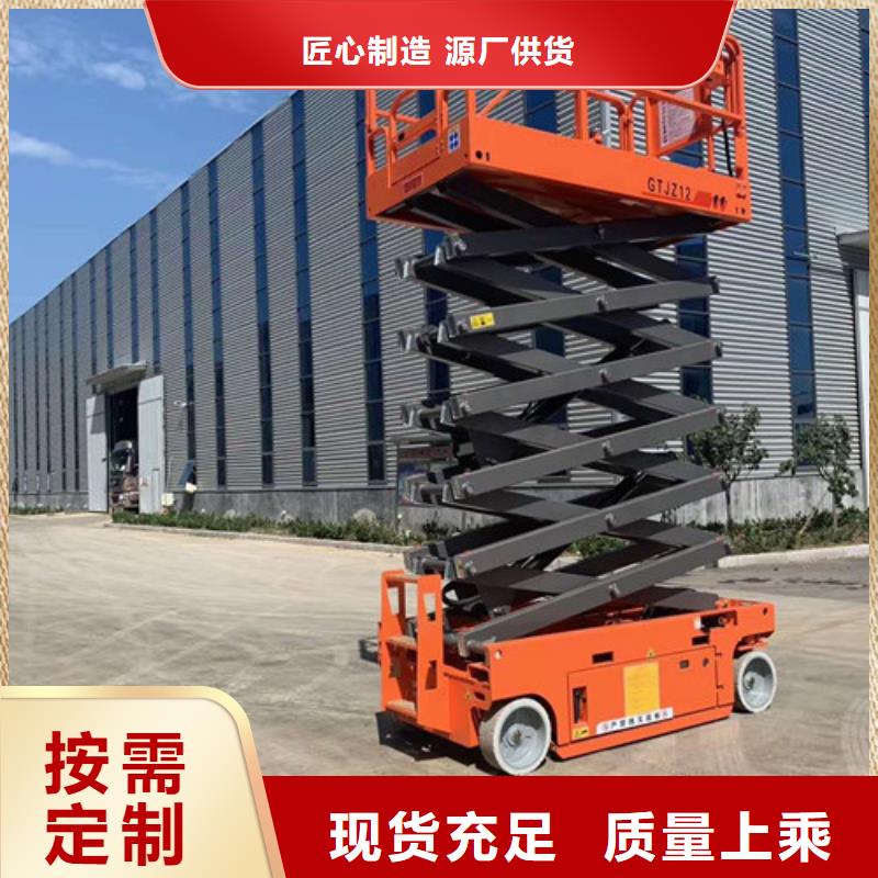 全自行液壓升降作業(yè)平臺生產(chǎn)廠家導(dǎo)軌式液壓貨梯無中間商廠家直銷