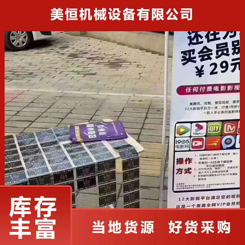 影视会员年卡传菜机厂家您身边的厂家