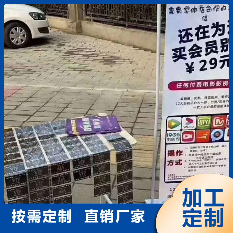 影视会员年卡传菜机厂家您身边的厂家