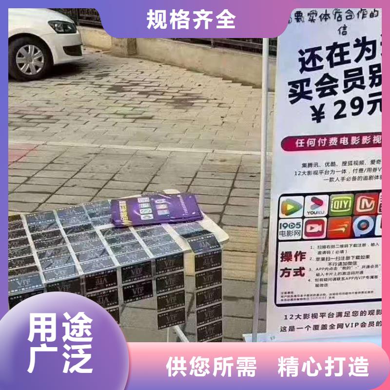 影视会员年卡传菜机今年新款