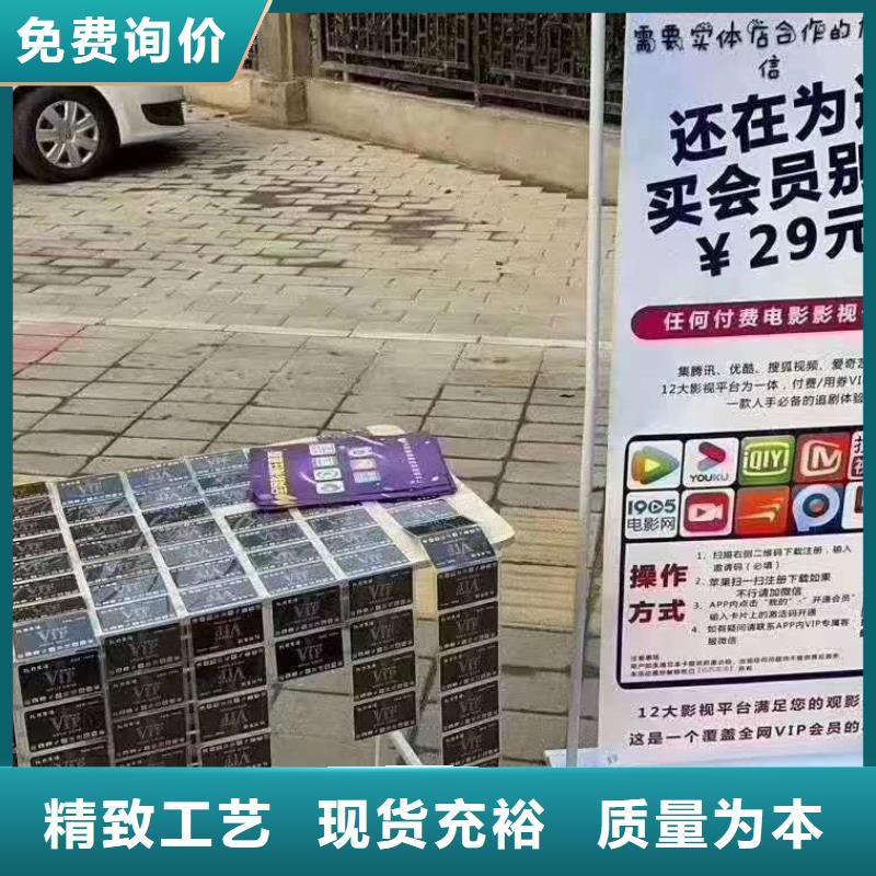 影视会员年卡传菜机今年新款