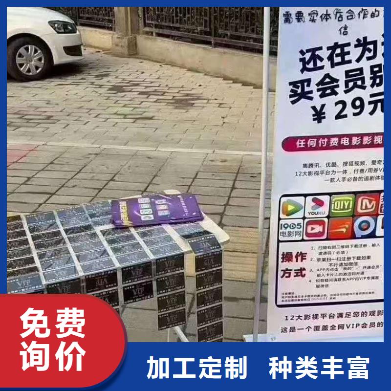 影视会员年卡传菜机今年新款