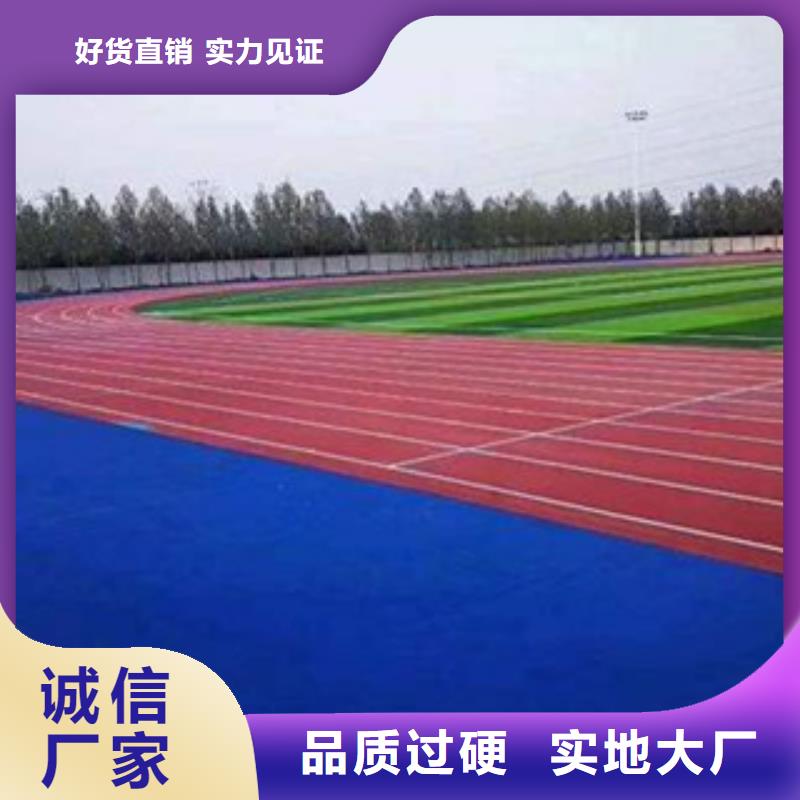 重信譽(yù)室外塑膠跑道供貨廠家