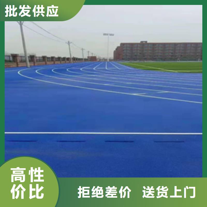 塑胶跑道塑胶跑道厂家用心做好细节