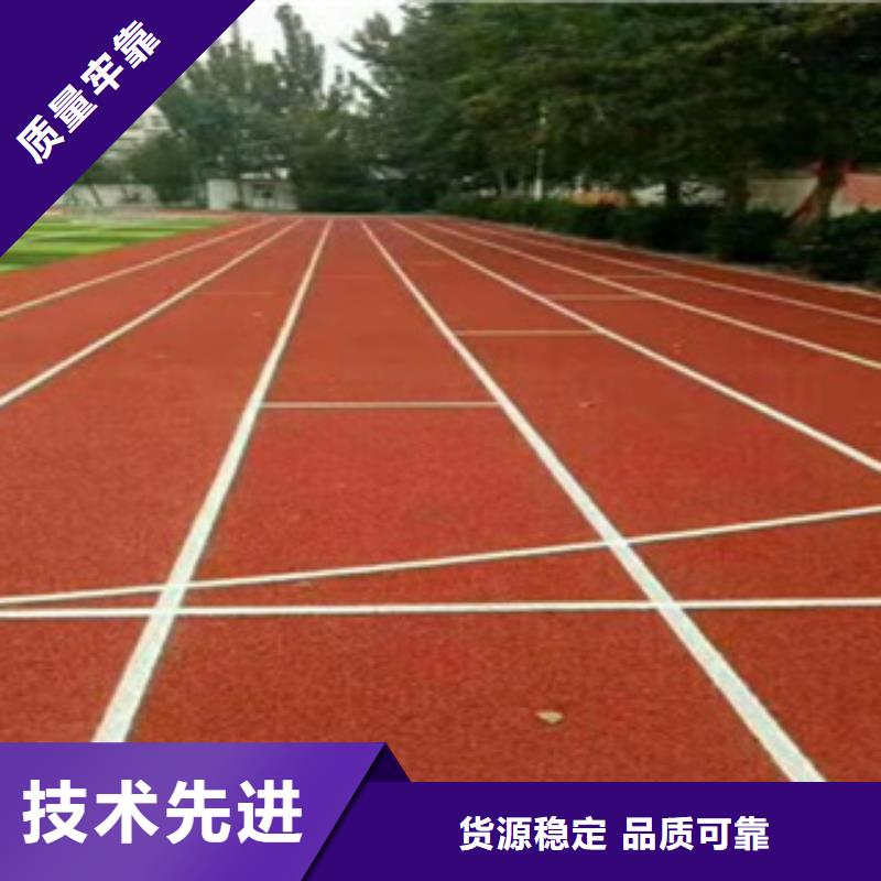 塑膠跑道橡膠地板品牌大廠家