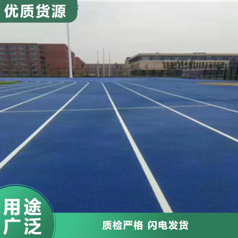 室外塑膠跑道大廠家買的安心