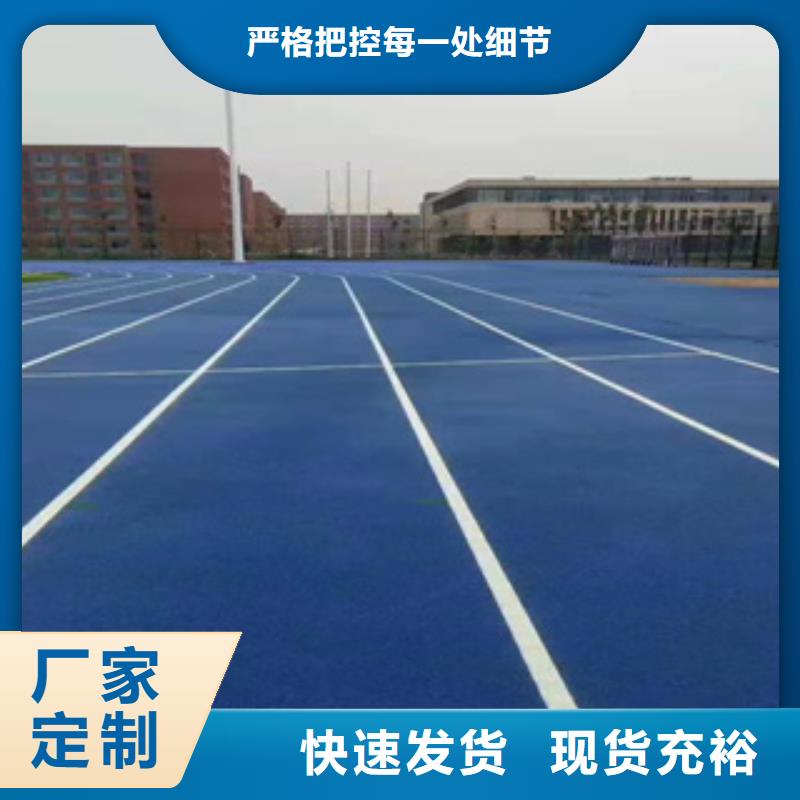 口碑好的公園塑膠跑道廠