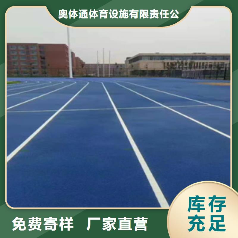 塑膠跑道塑膠跑道材料工廠認證