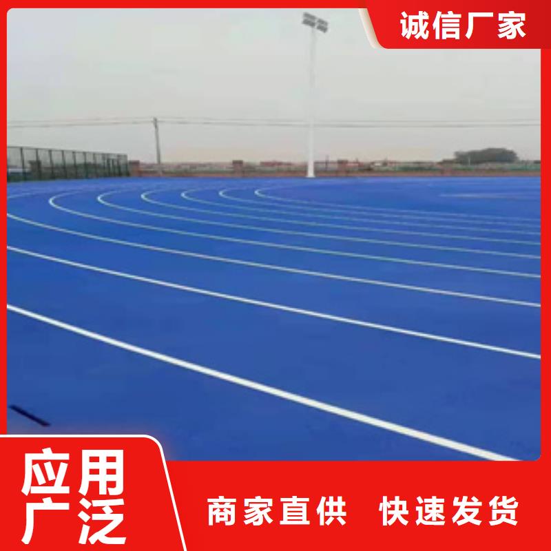 塑膠跑道室內(nèi)運(yùn)動(dòng)地板經(jīng)驗(yàn)豐富品質(zhì)可靠