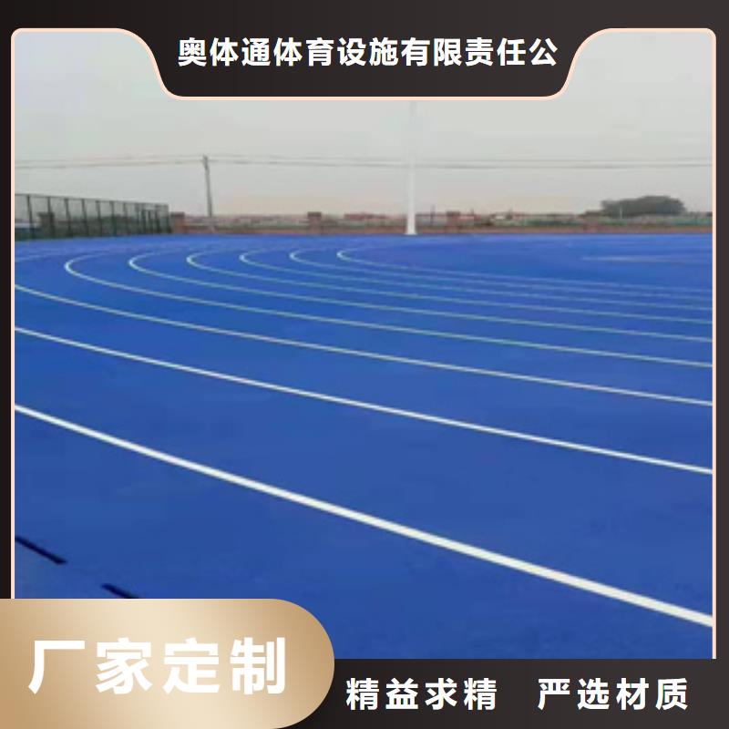 口碑好的塑膠跑道生產(chǎn)廠家