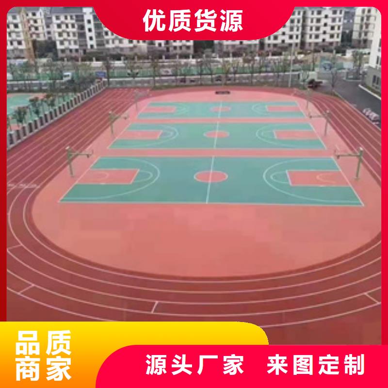 塑膠跑道能滿足您的需求