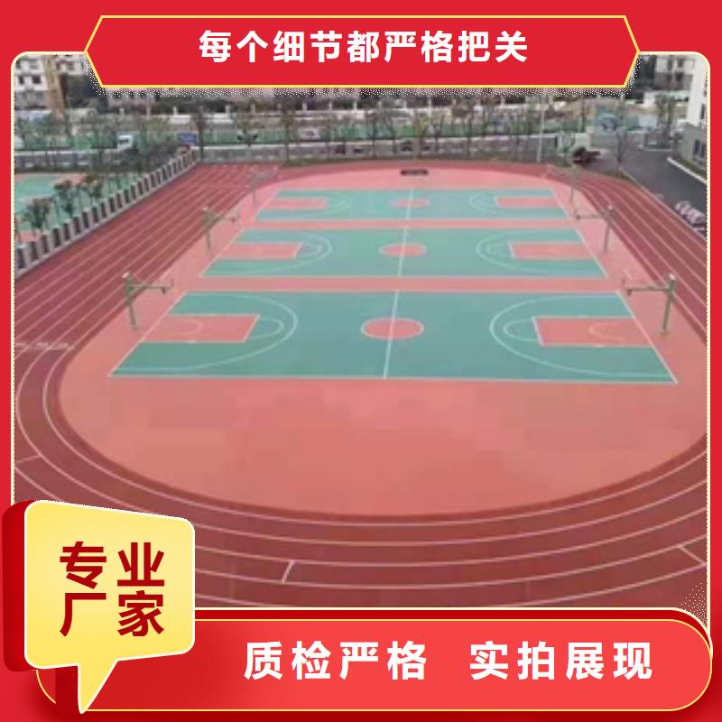 公園塑膠跑道質(zhì)量可靠的廠家