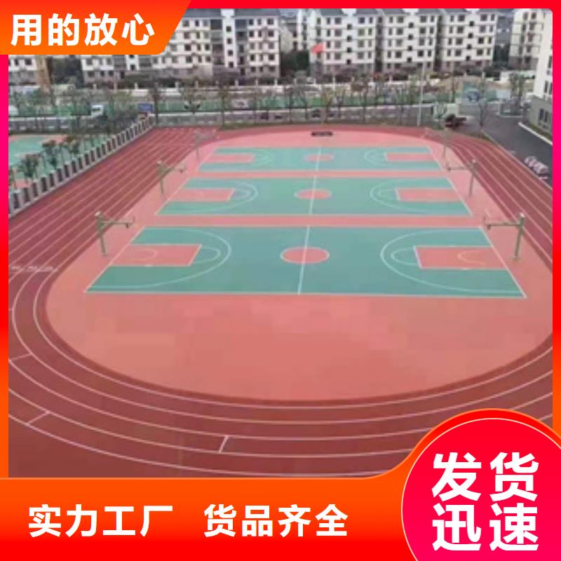 塑膠跑道橡膠跑道廠家采購(gòu)
