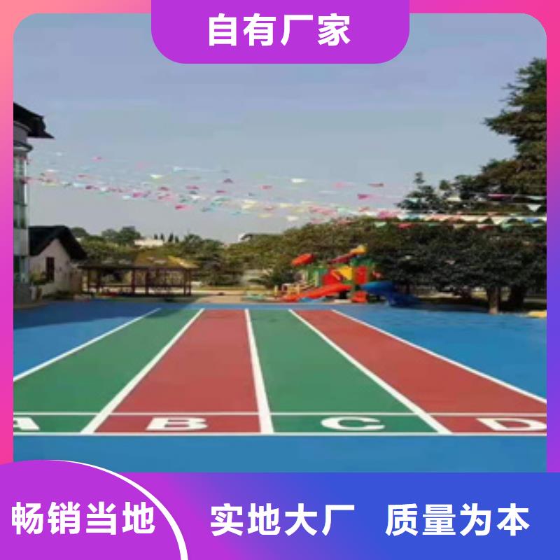 塑膠跑道PVC塑膠地板服務至上