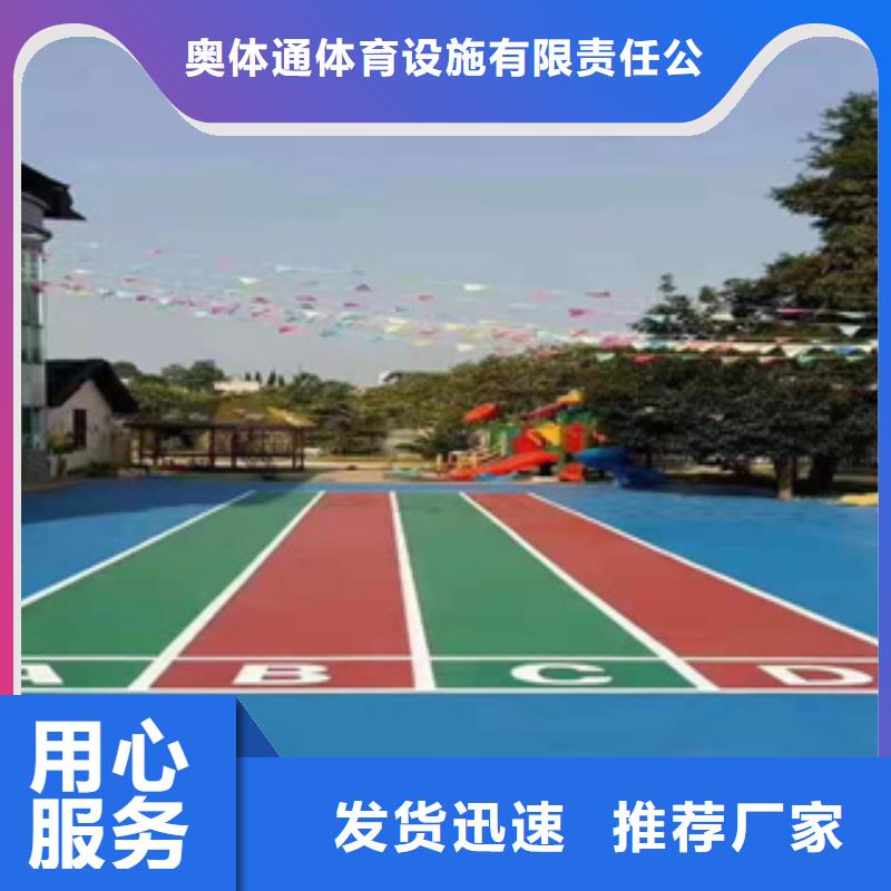 塑膠跑道塑膠跑道材料工廠認(rèn)證