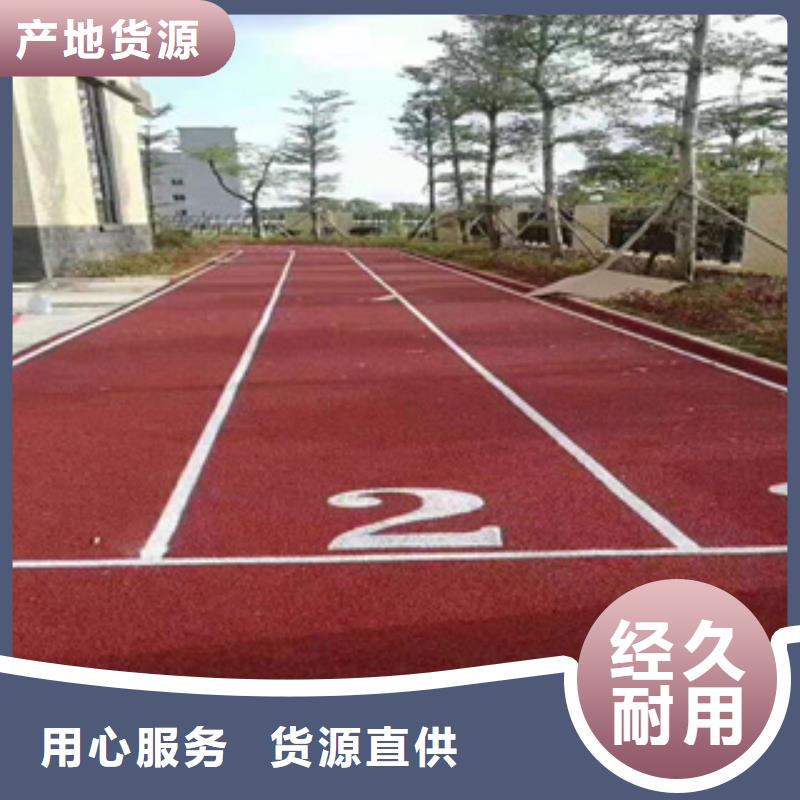 山東混合跑道廠家歡迎來電咨詢