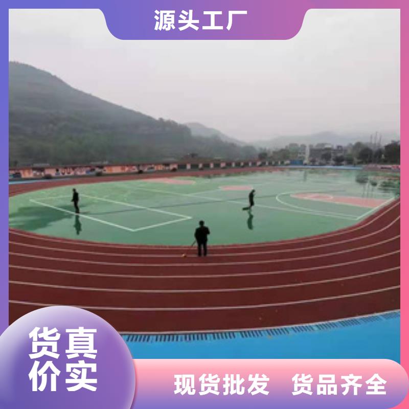 塑胶跑道匠心打造