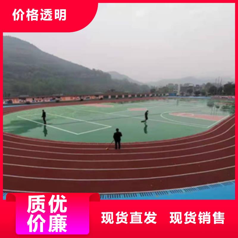 塑胶跑道硅PU网球场源头工厂