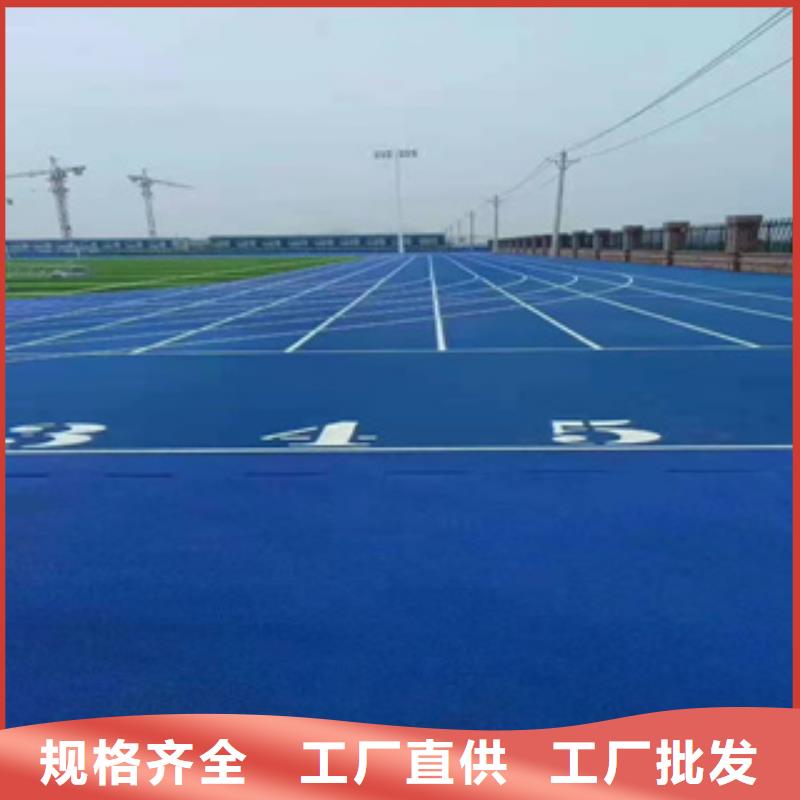 塑膠跑道-橡膠跑道工廠直營