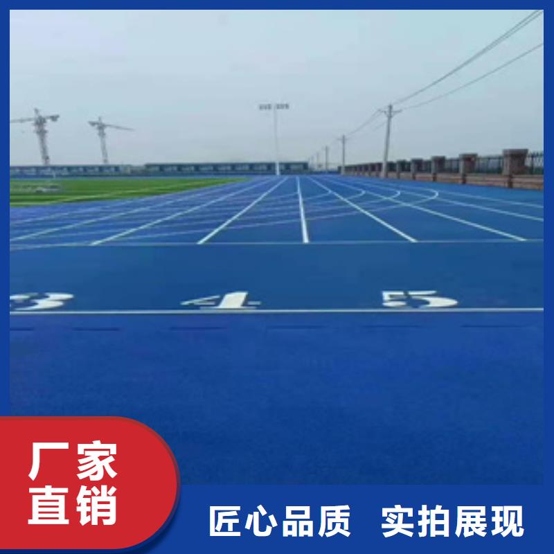 塑膠跑道價(jià)格低出貨快