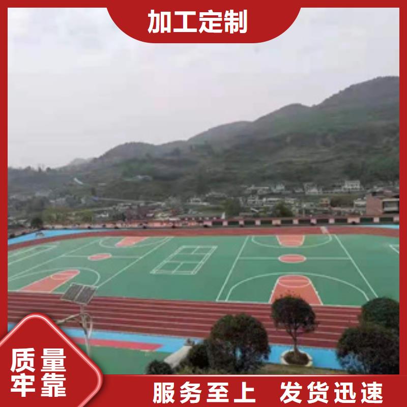 【塑膠跑道】塑膠跑道廠家誠信經(jīng)營質(zhì)量保證