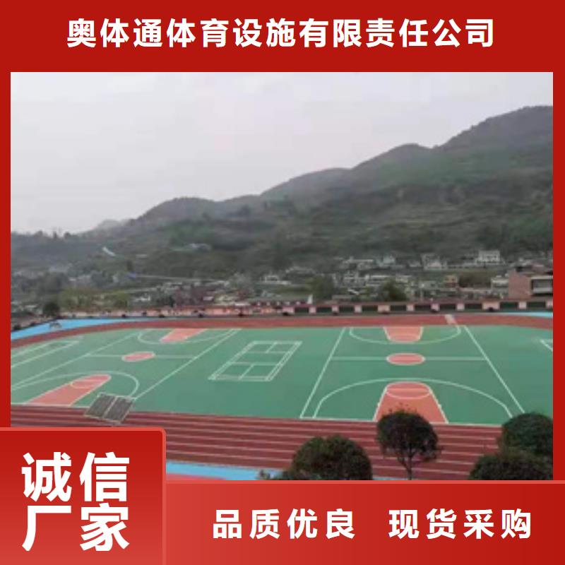 塑膠跑道橡膠跑道廠家采購(gòu)