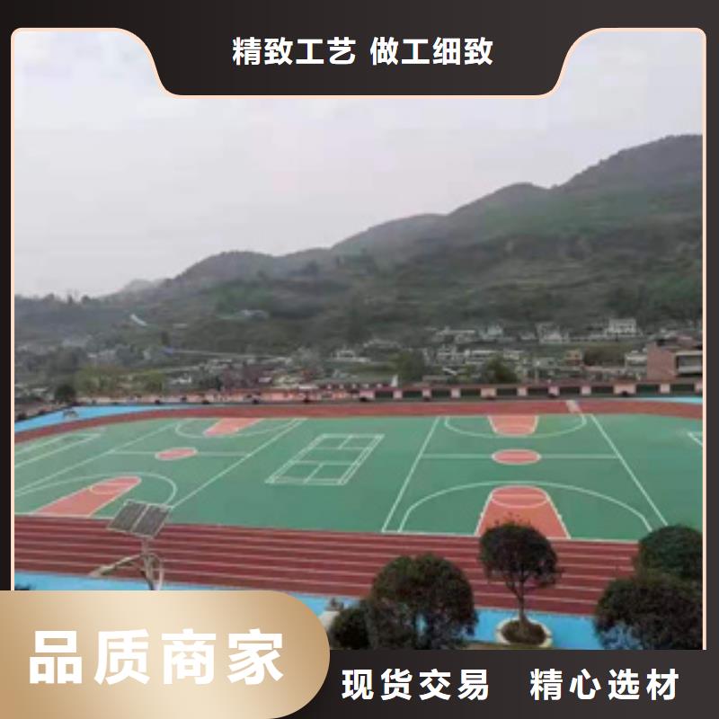 【塑膠跑道】塑膠跑道廠家誠信經(jīng)營質量保證