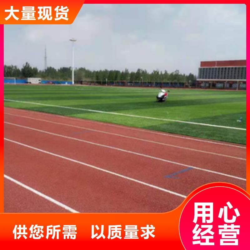 塑膠跑道室外塑膠跑道來圖加工定制