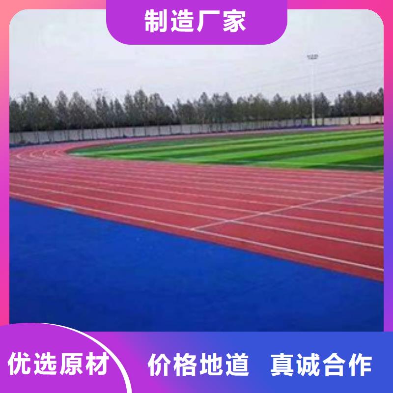 塑膠跑道塑膠跑道材料工廠認證