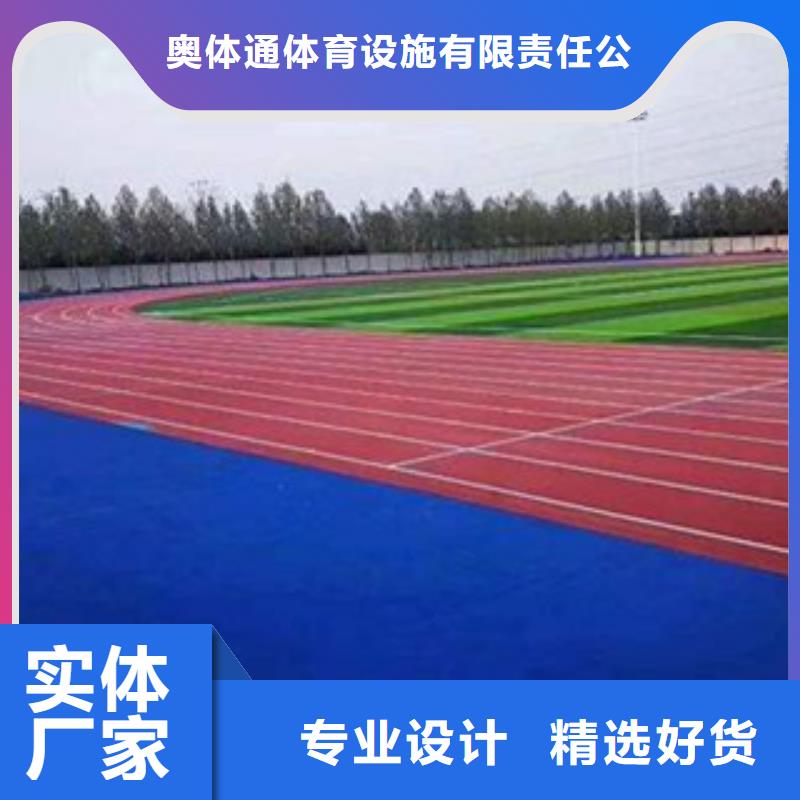 山東混合跑道廠家歡迎來電咨詢