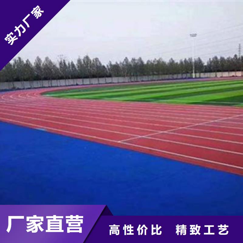 塑膠跑道塑膠跑道材料工廠認(rèn)證