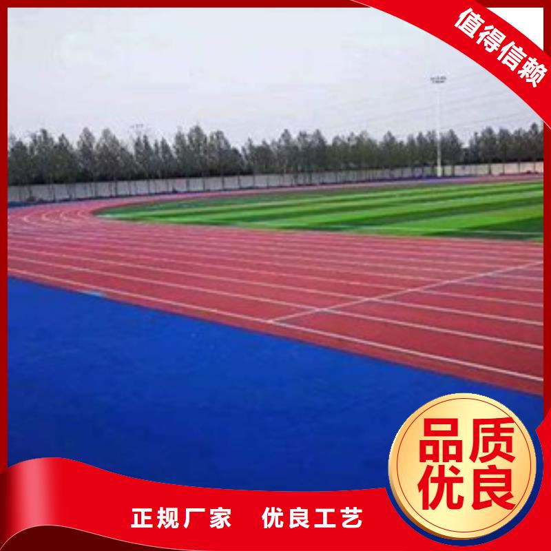 塑膠跑道室外塑膠跑道來圖加工定制