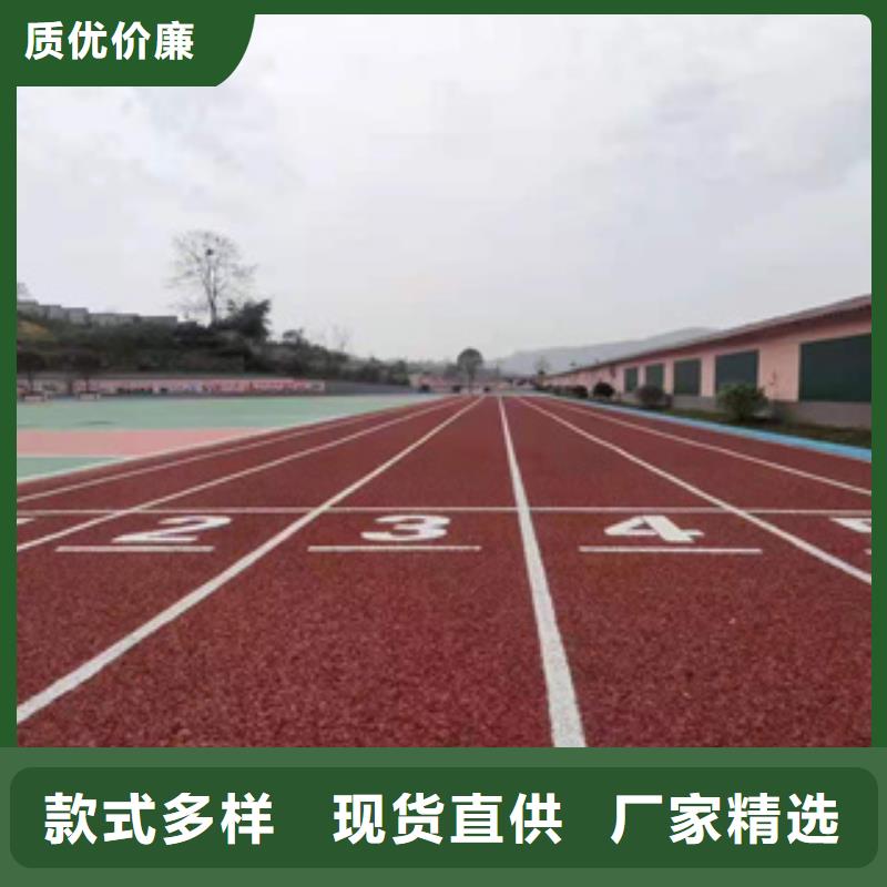 【塑膠跑道】塑膠跑道廠家誠信經(jīng)營質量保證