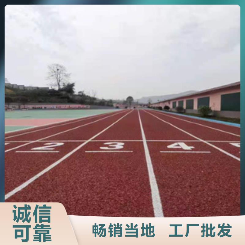 塑膠跑道塑膠跑道材料工廠認(rèn)證