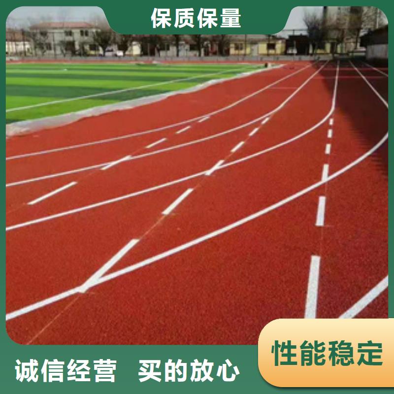 【塑膠跑道】塑膠跑道廠家誠信經(jīng)營質量保證