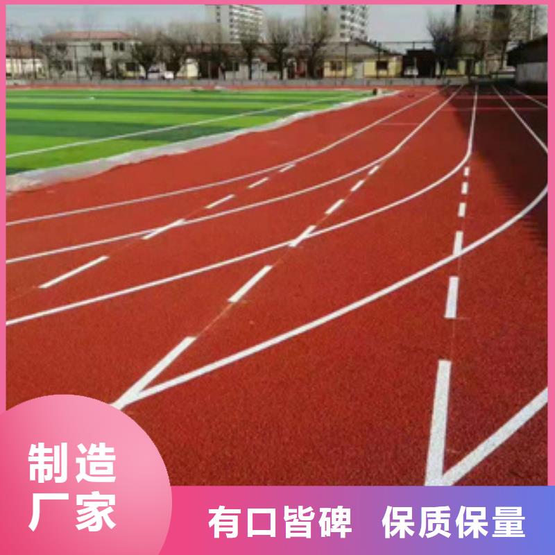 塑膠跑道塑膠跑道材料工廠認證