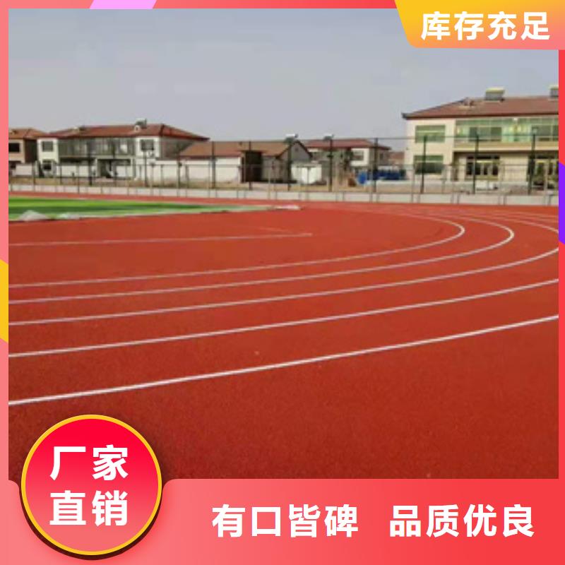 塑膠跑道塑膠跑道材料工廠認證