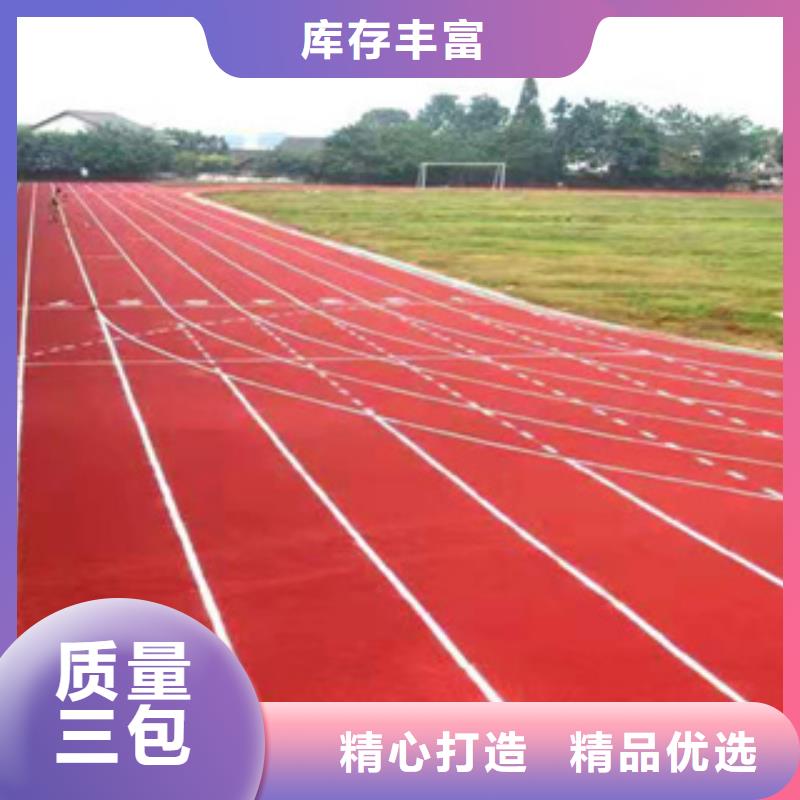塑膠跑道塑膠跑道材料工廠認證