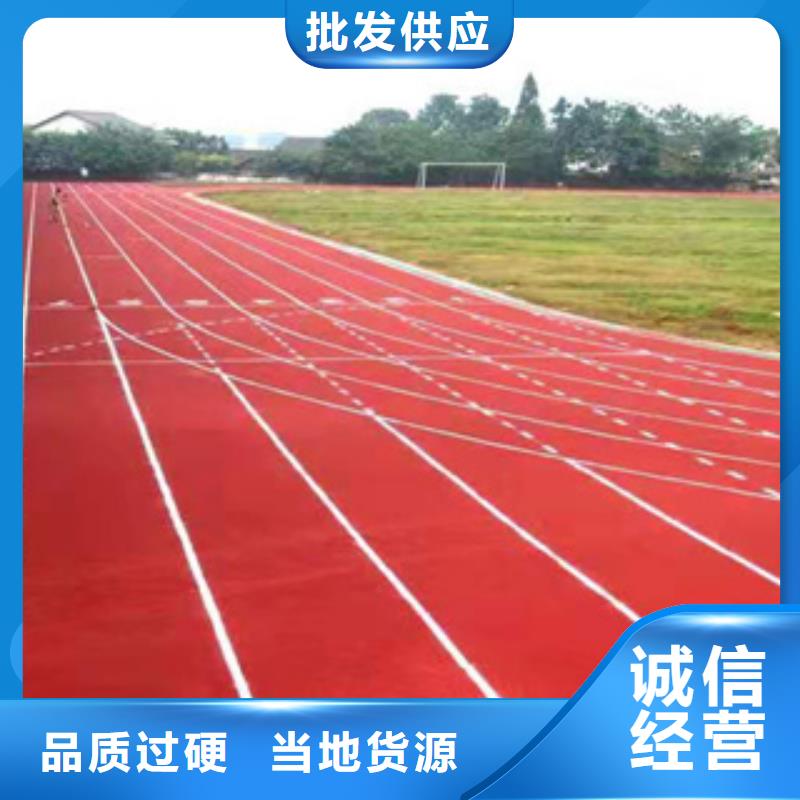 塑膠跑道室外塑膠跑道來圖加工定制