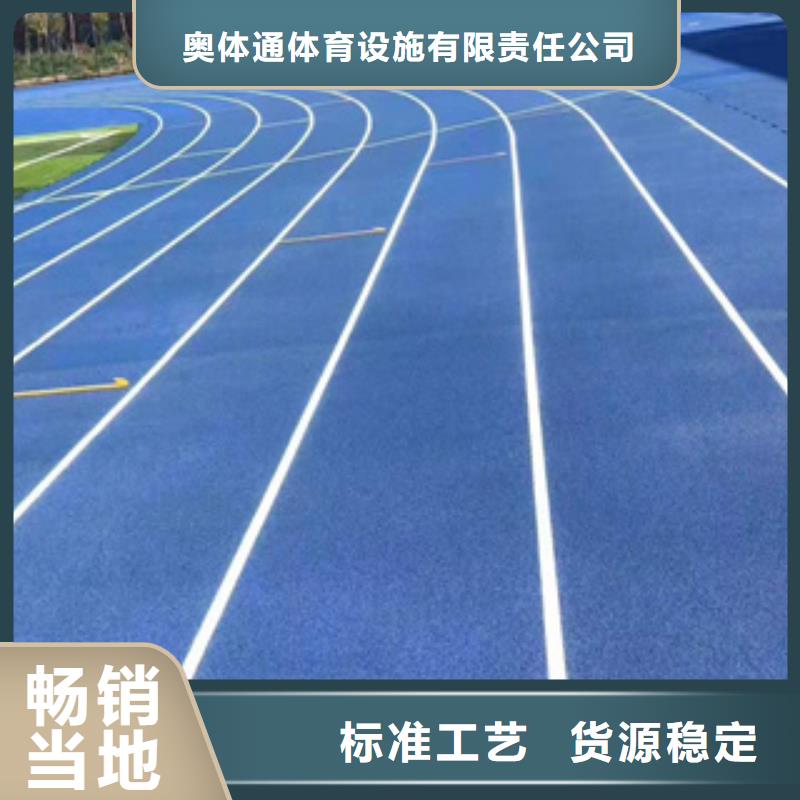 塑膠跑道塑膠跑道材料工廠認證