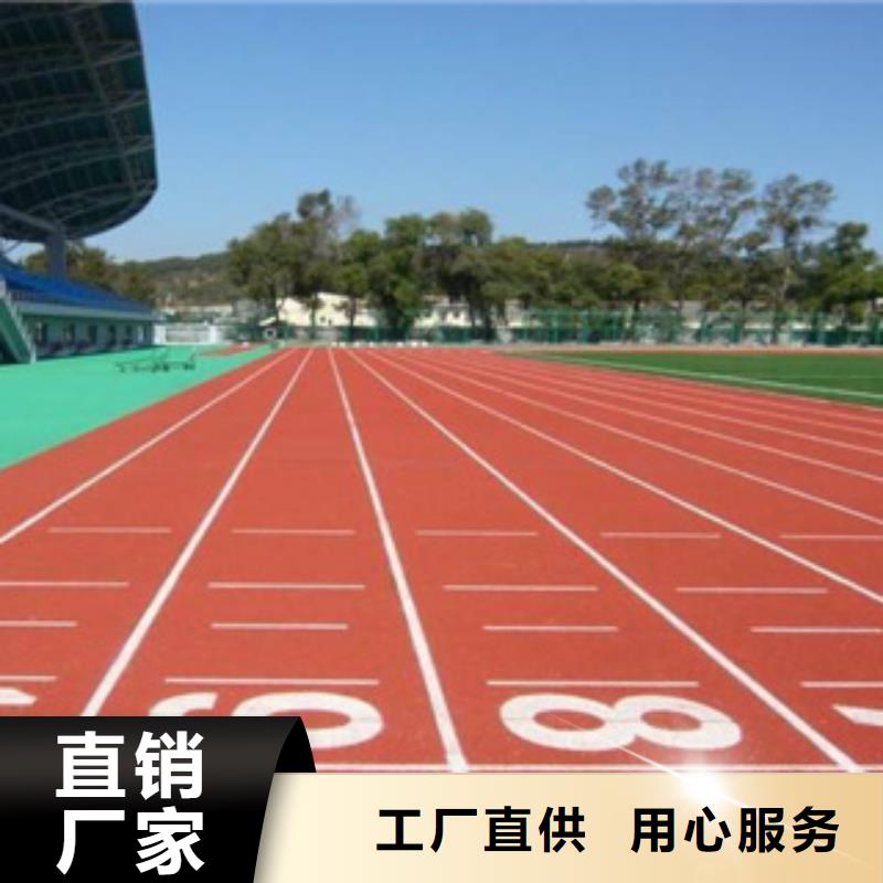 塑膠跑道塑膠跑道材料工廠認(rèn)證