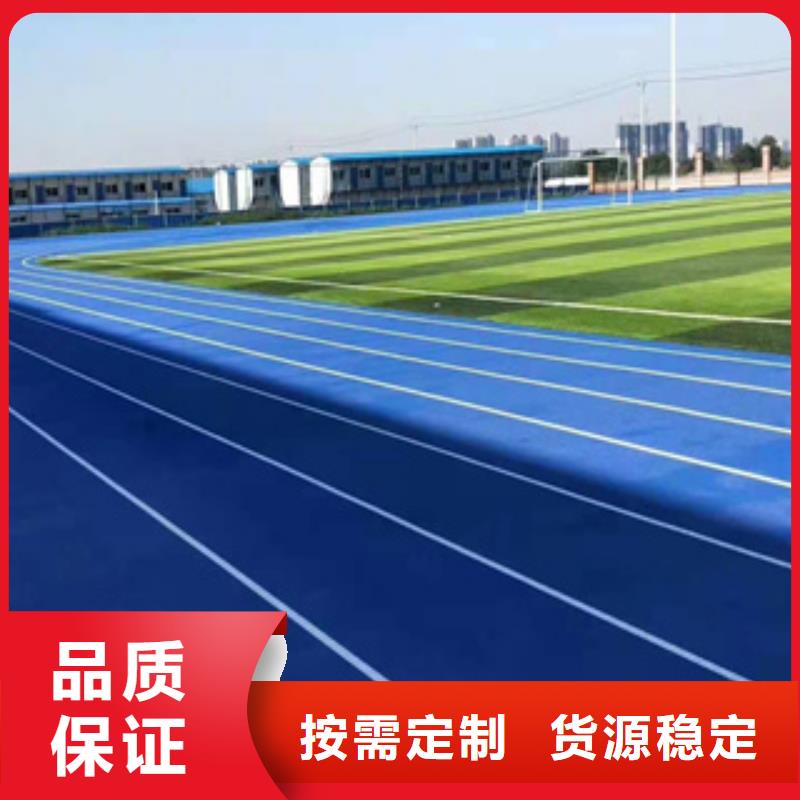 硅PU塑膠跑道廠家直銷大量現(xiàn)貨