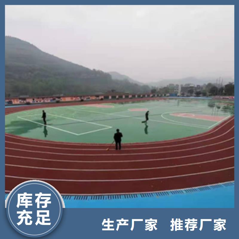 硅PU,塑膠跑道用好材做好產(chǎn)品
