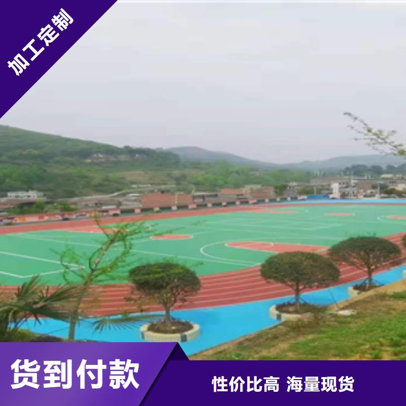 硅PU塑膠跑道廠家直銷大量現(xiàn)貨
