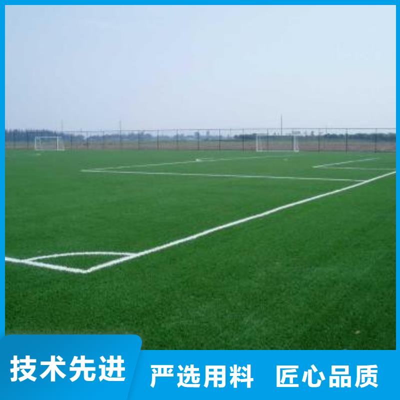 人造草坪塑膠跑道自產(chǎn)自銷