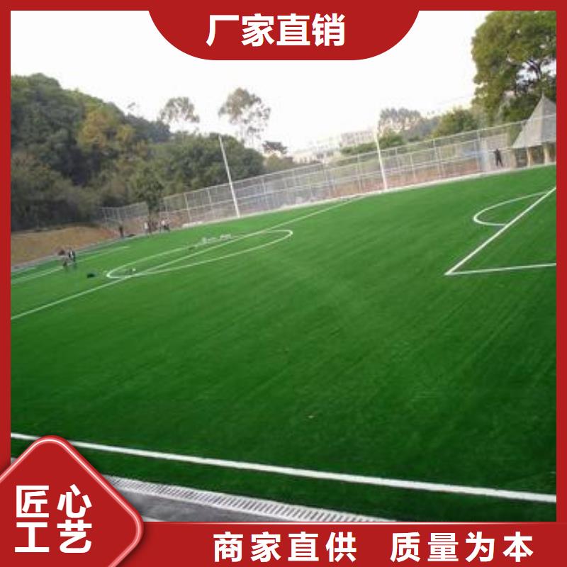 人造草坪塑膠跑道自有廠家
