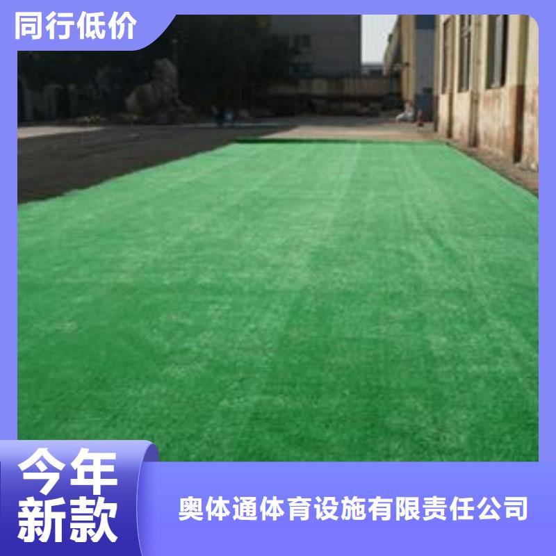 人造草坪塑膠跑道自產(chǎn)自銷