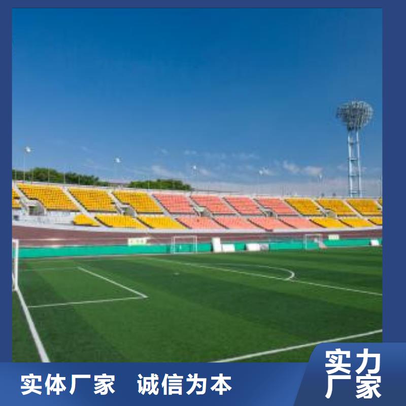 人造草坪塑膠跑道廠家直接面向客戶