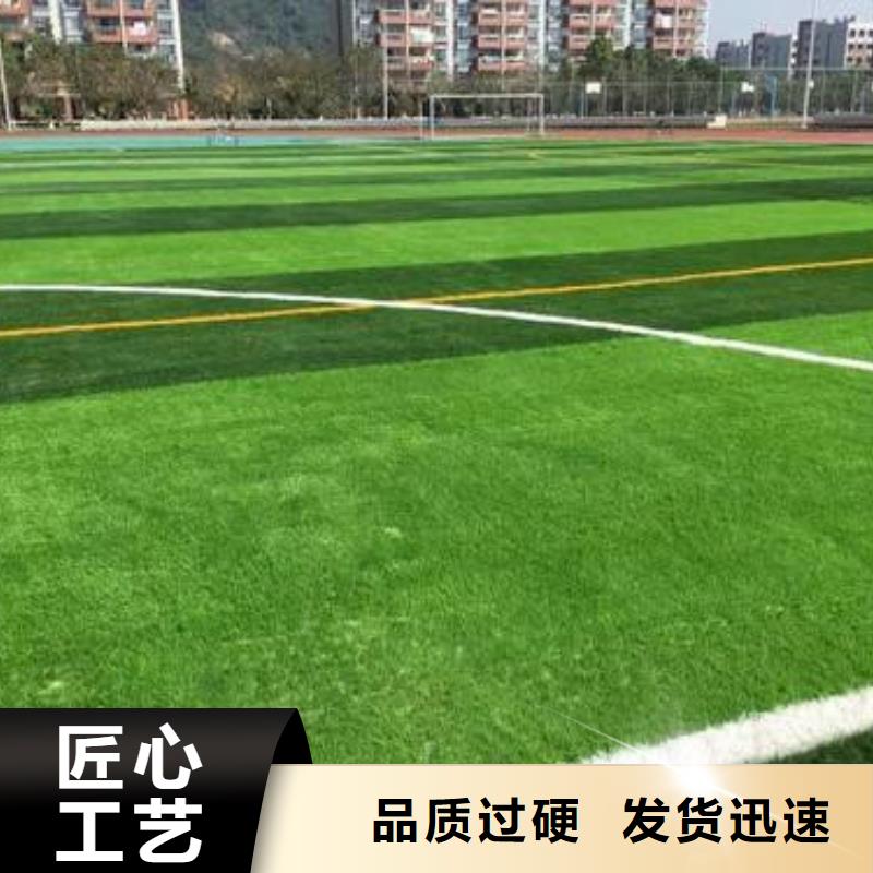 人造草坪塑膠跑道廠家直接面向客戶